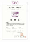 KESステップ2登録証